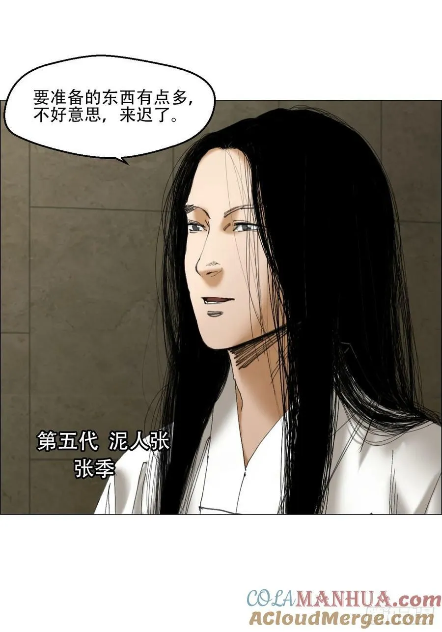 39 内讧 第15页