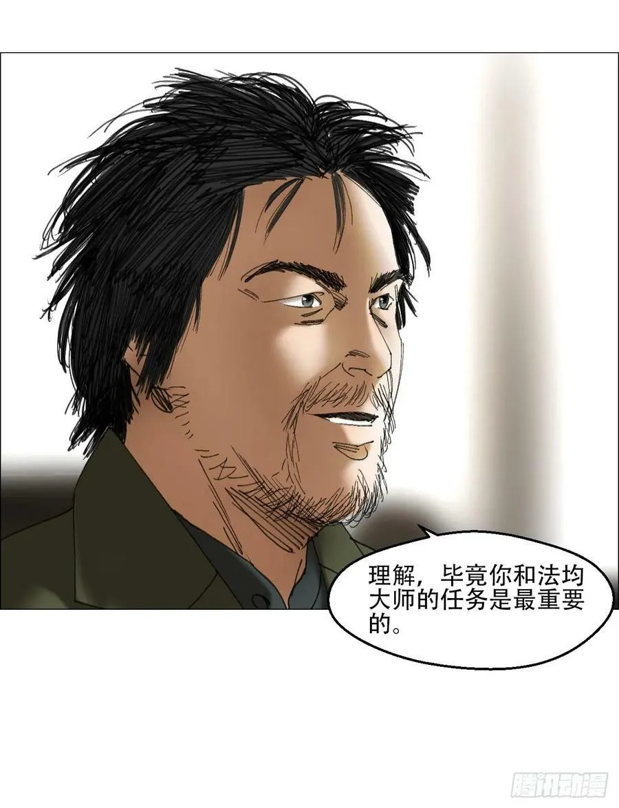 39 内讧 第16页