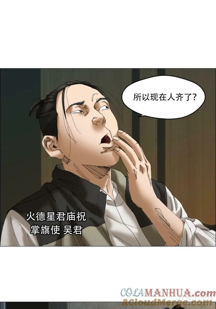 39 内讧 第17页