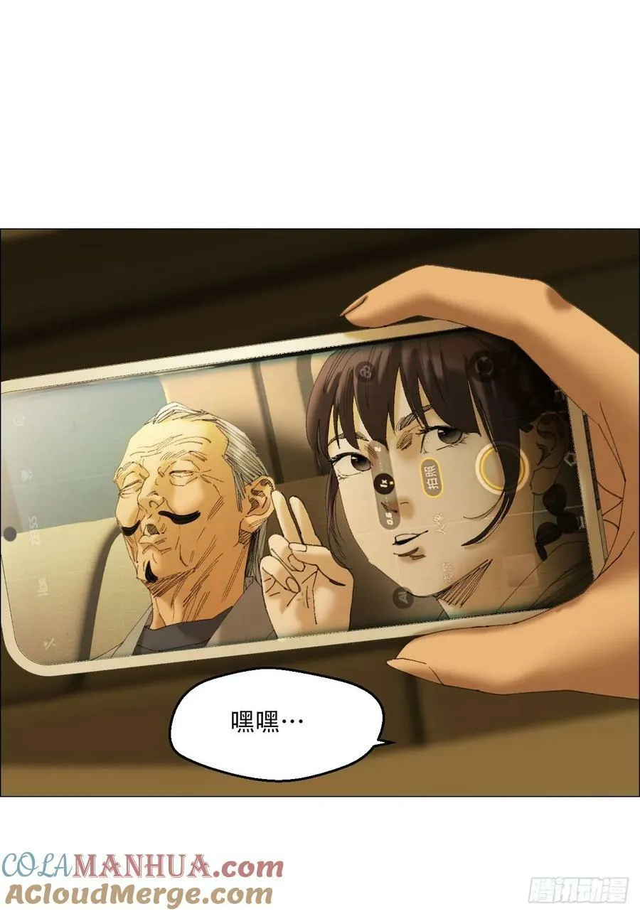 39 内讧 第21页