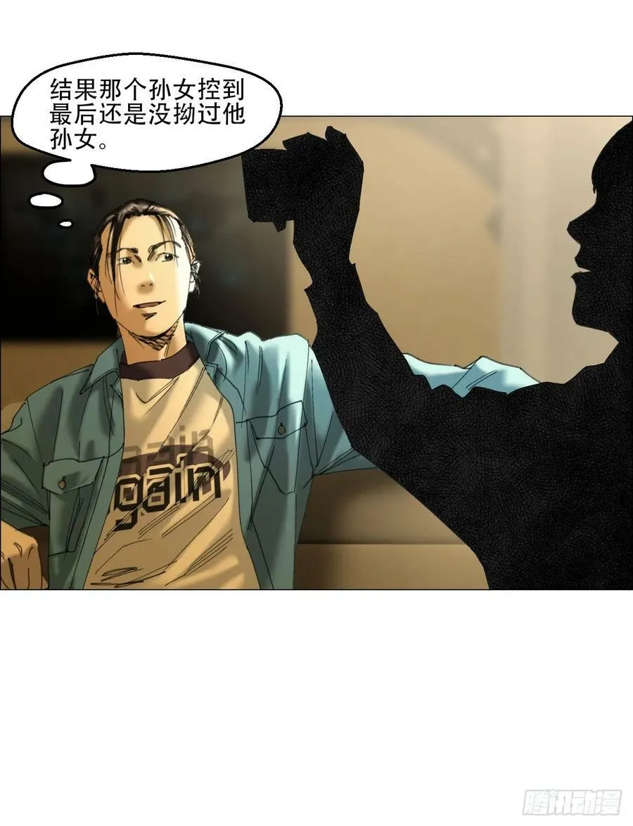 39 内讧 第22页