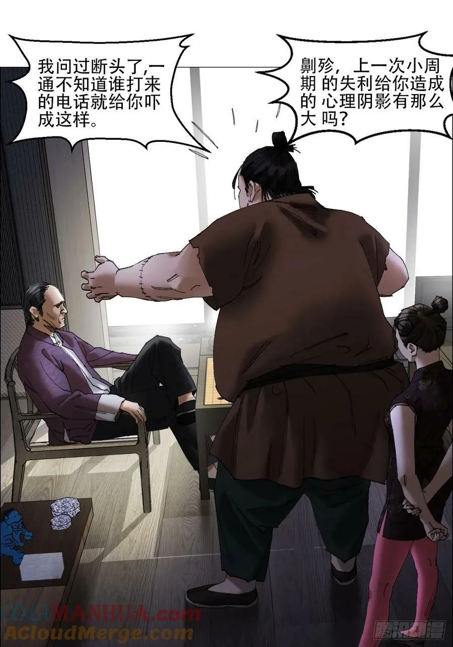 39 内讧 第25页