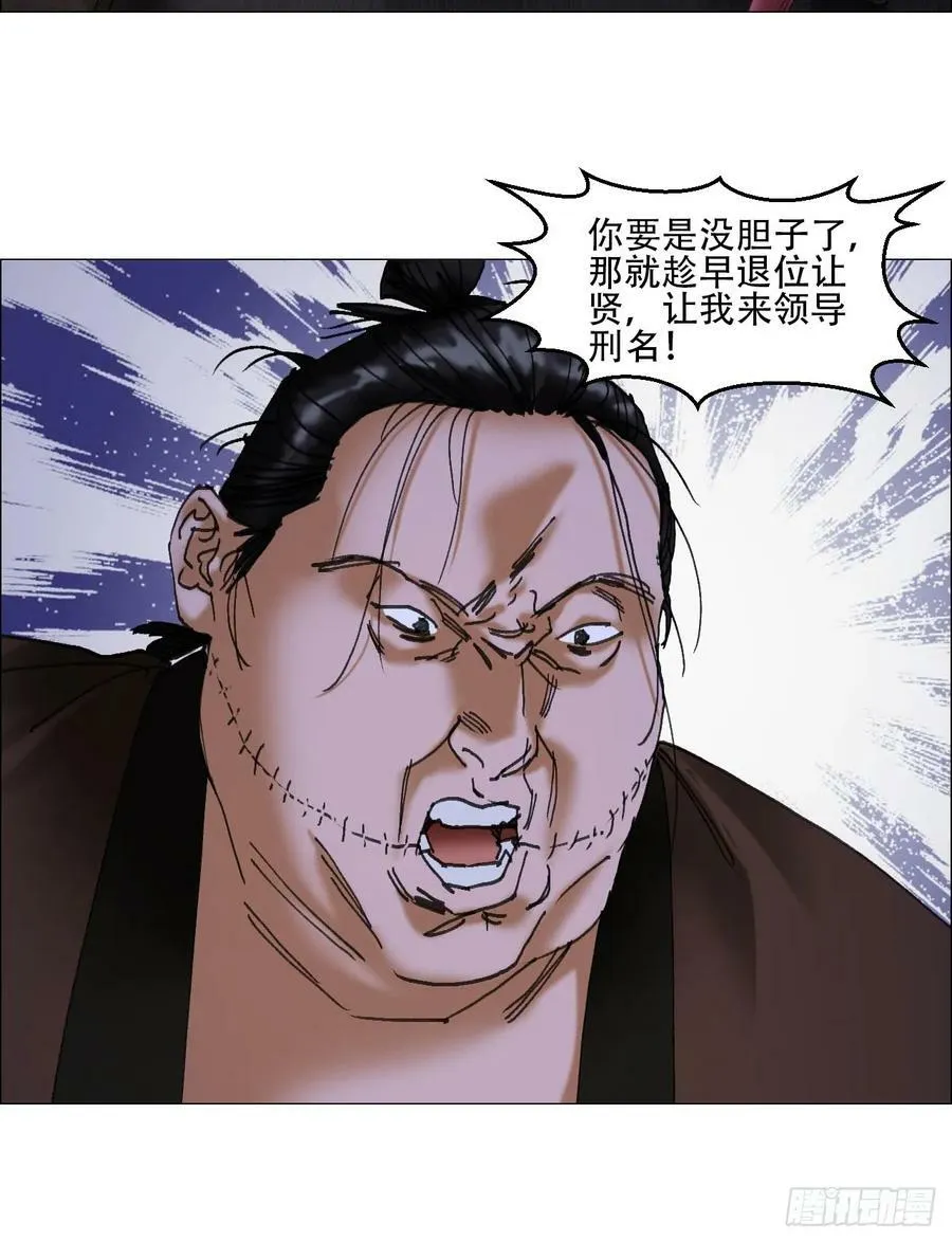 39 内讧 第26页