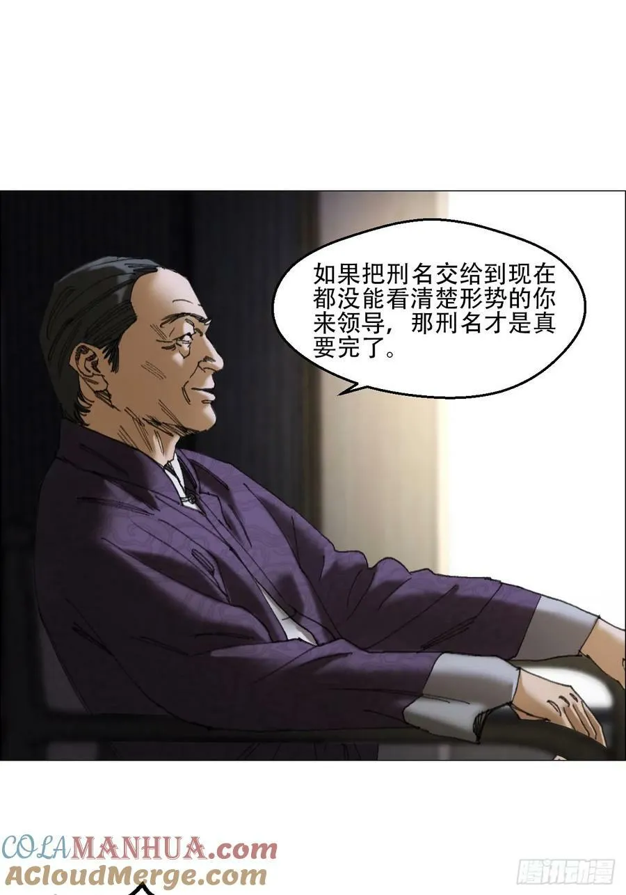 39 内讧 第27页