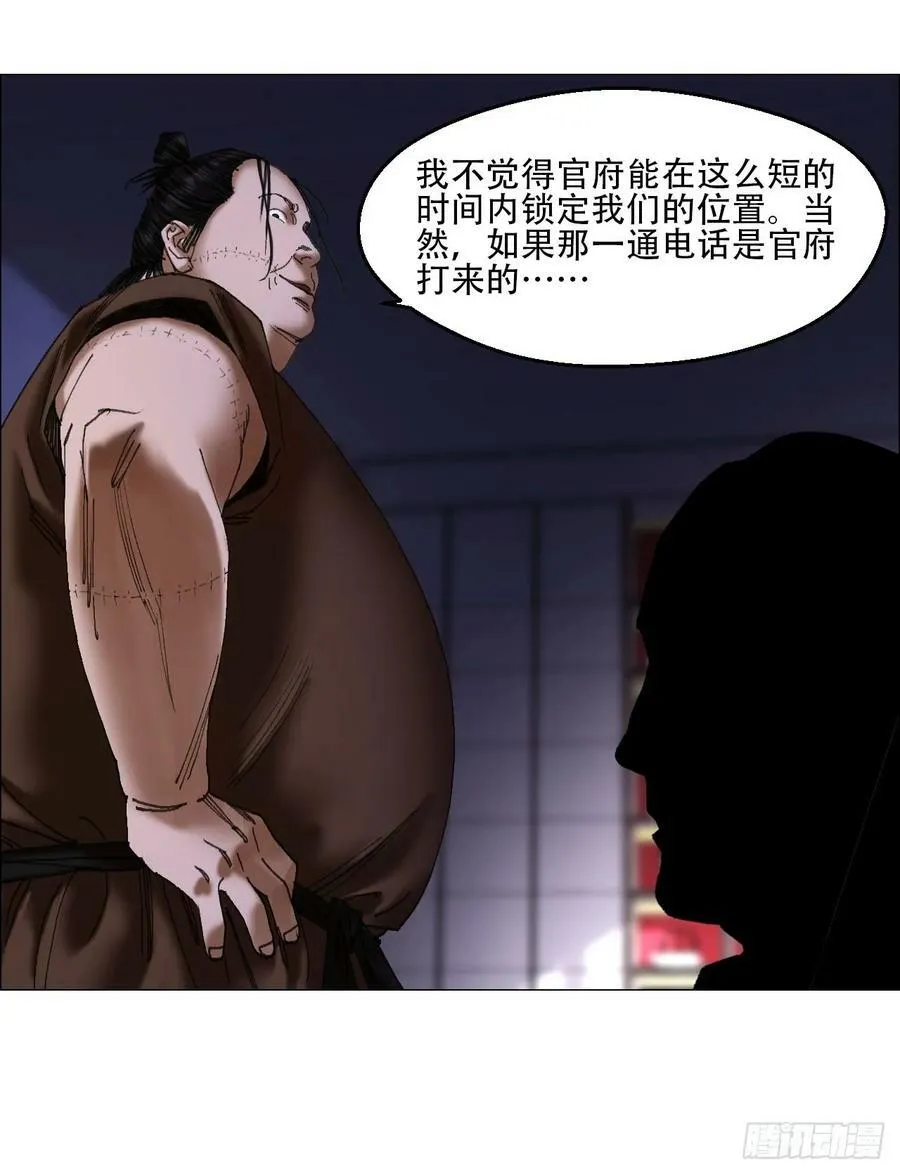 39 内讧 第32页