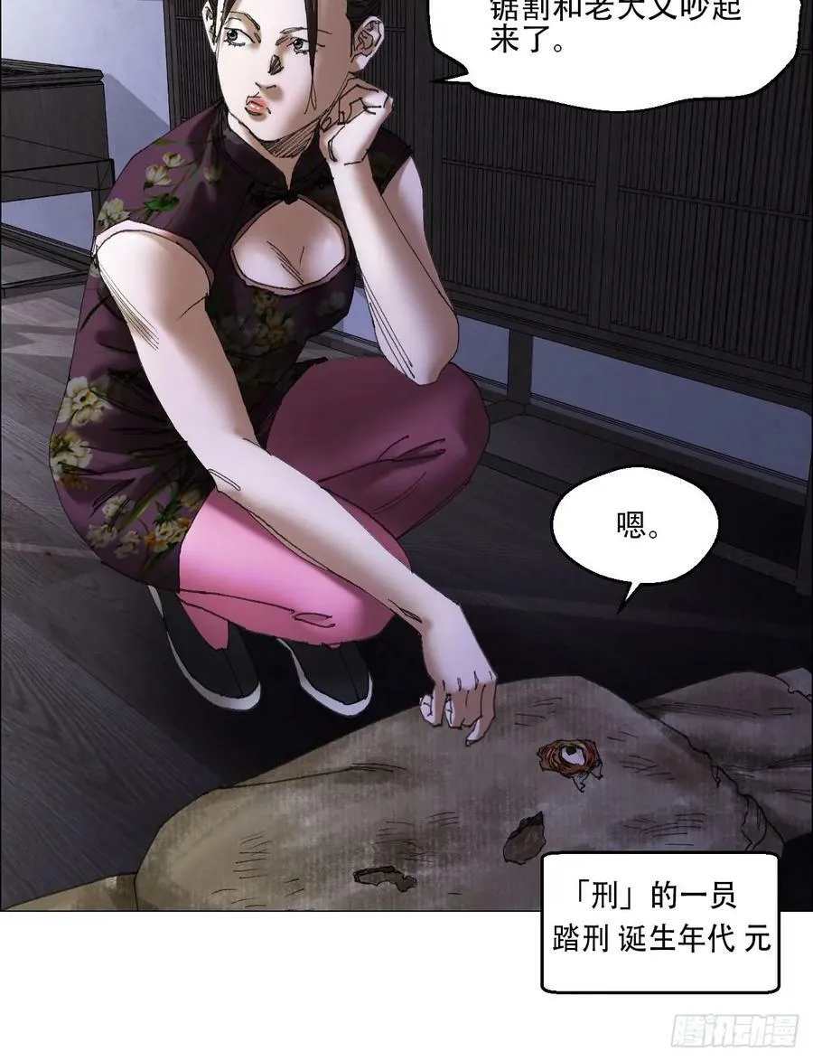 39 内讧 第34页