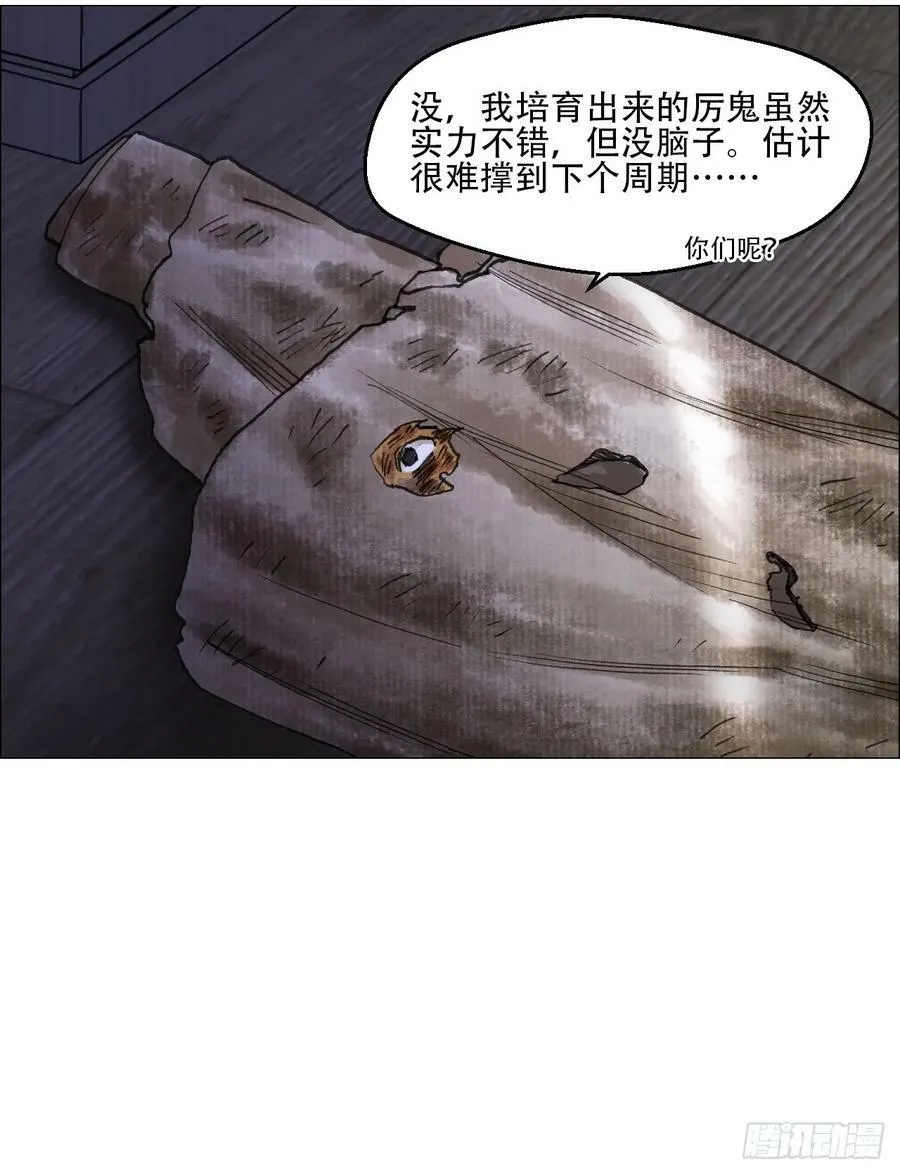 39 内讧 第36页