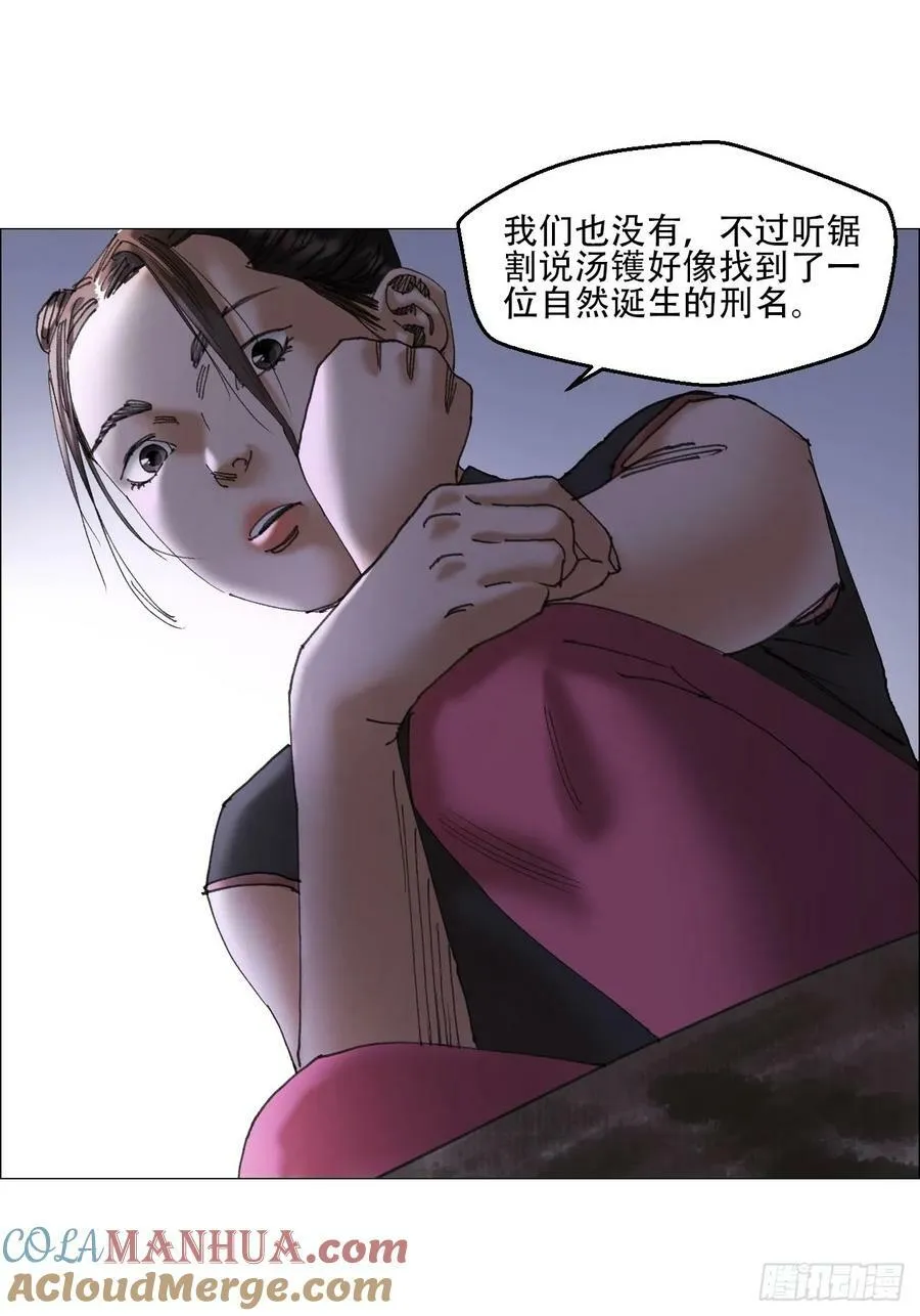 39 内讧 第37页