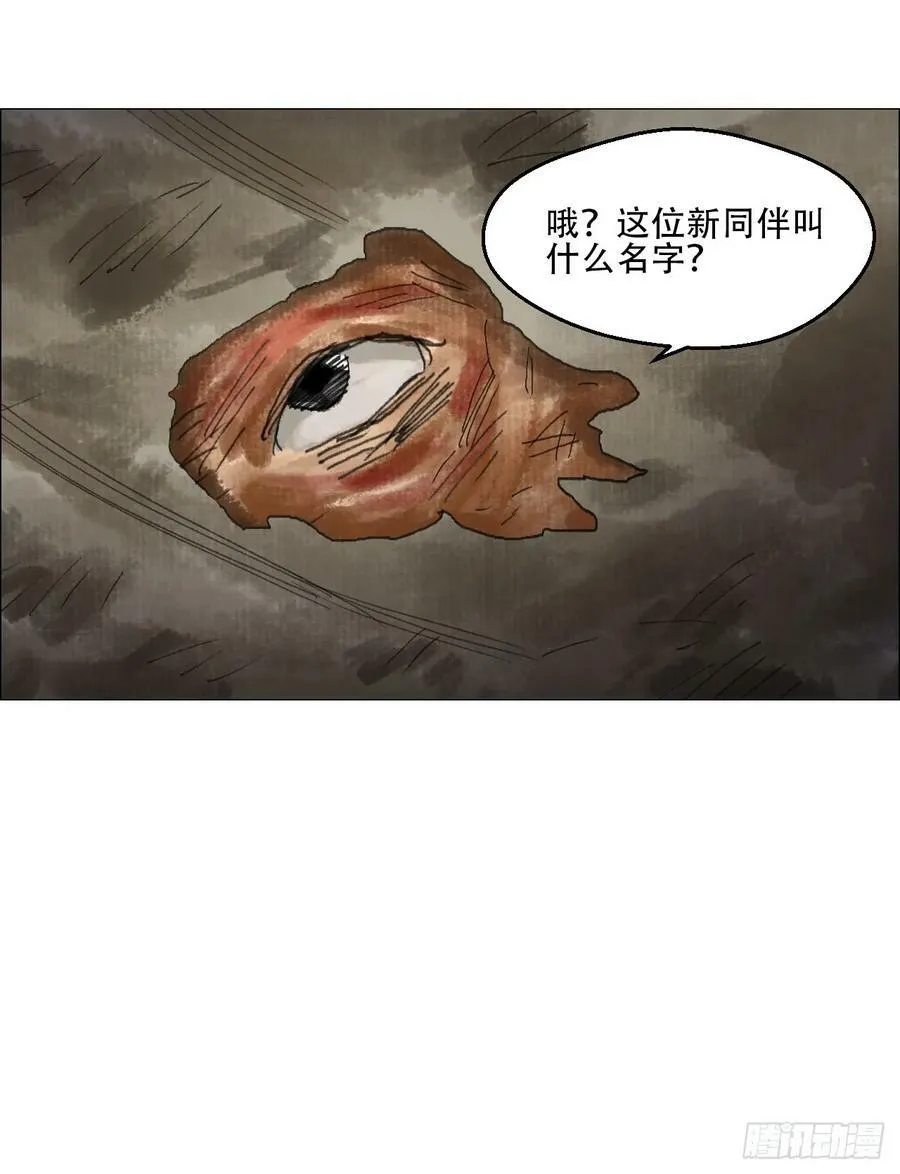 39 内讧 第38页