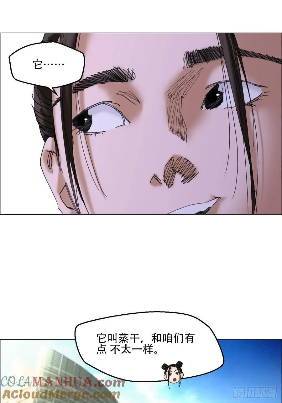 39 内讧 第39页