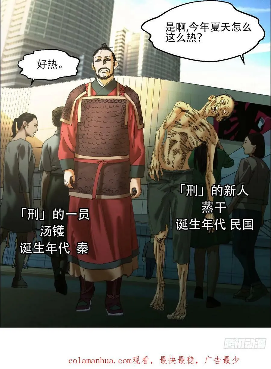 39 内讧 第40页