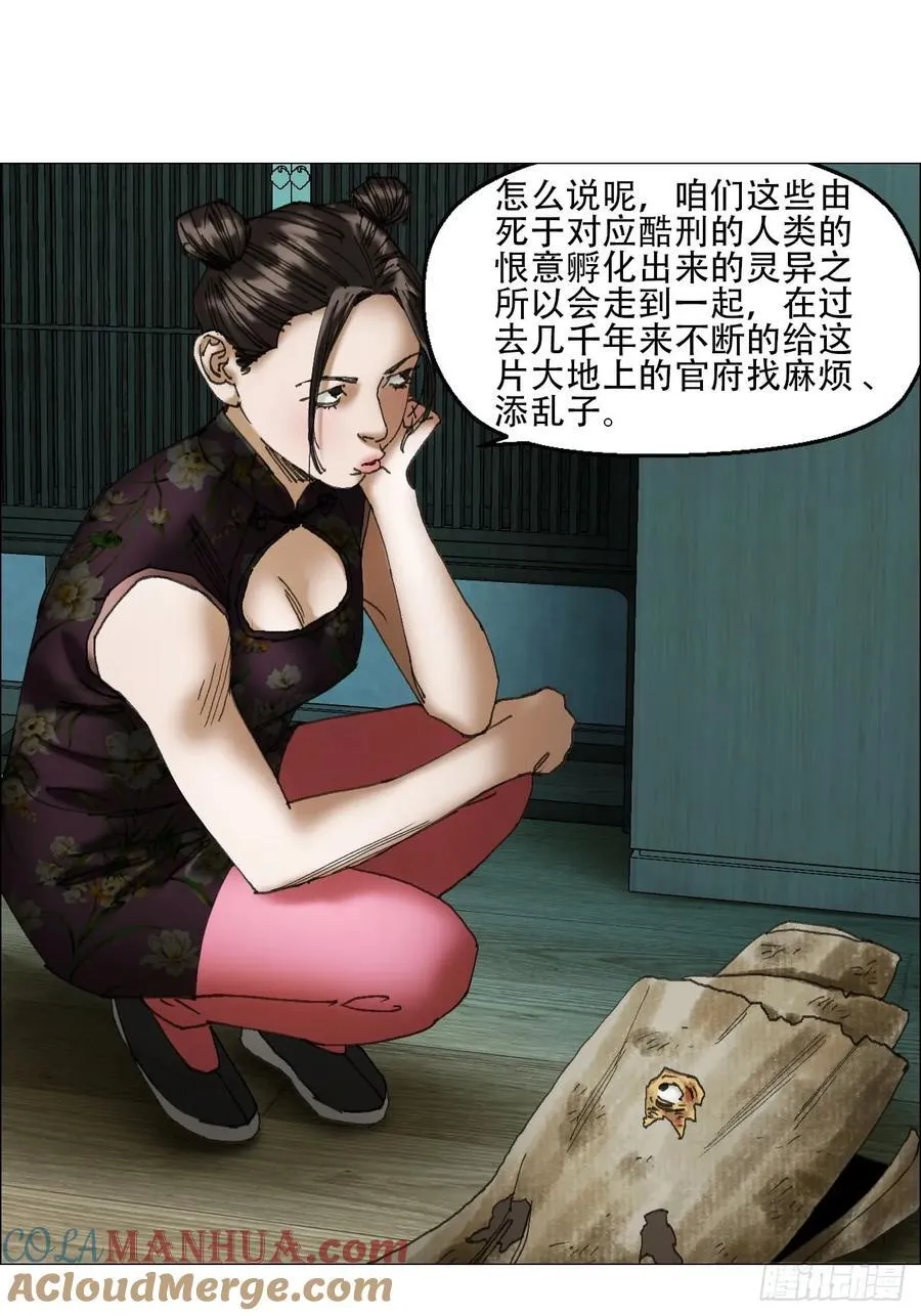 40 分裂 第5页