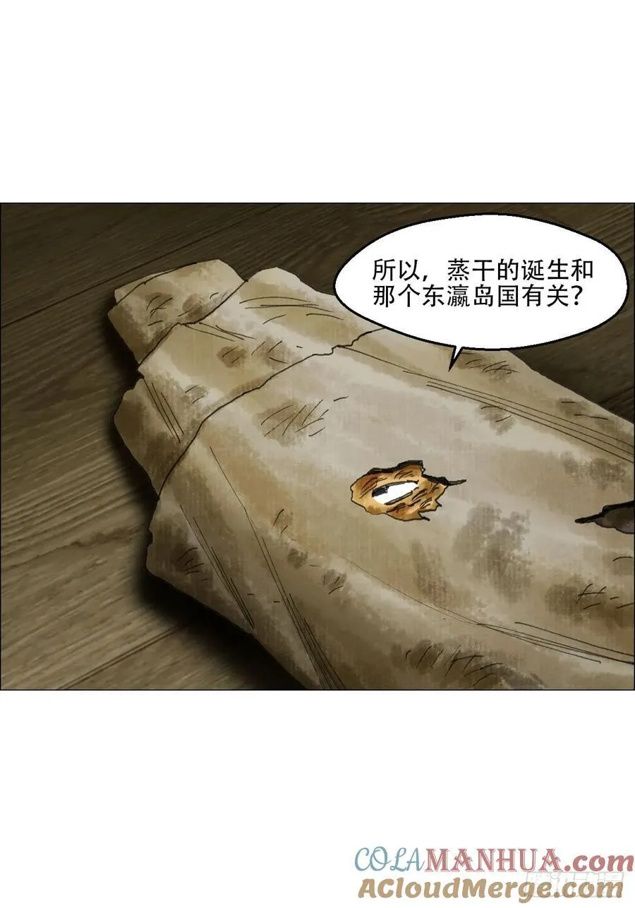 40 分裂 第7页