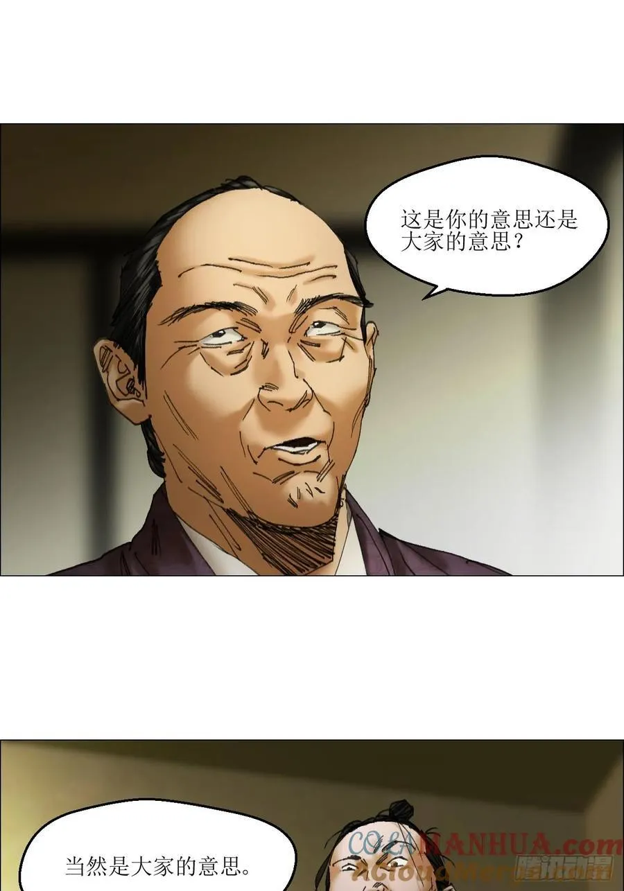 40 分裂 第9页
