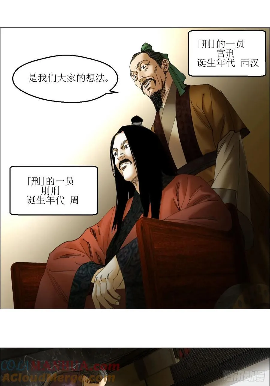 40 分裂 第13页