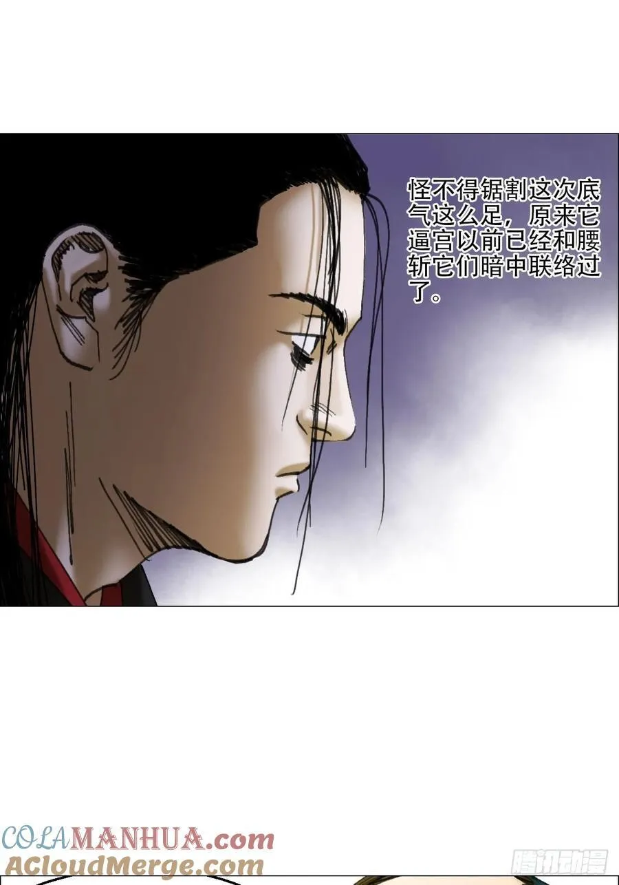 40 分裂 第15页
