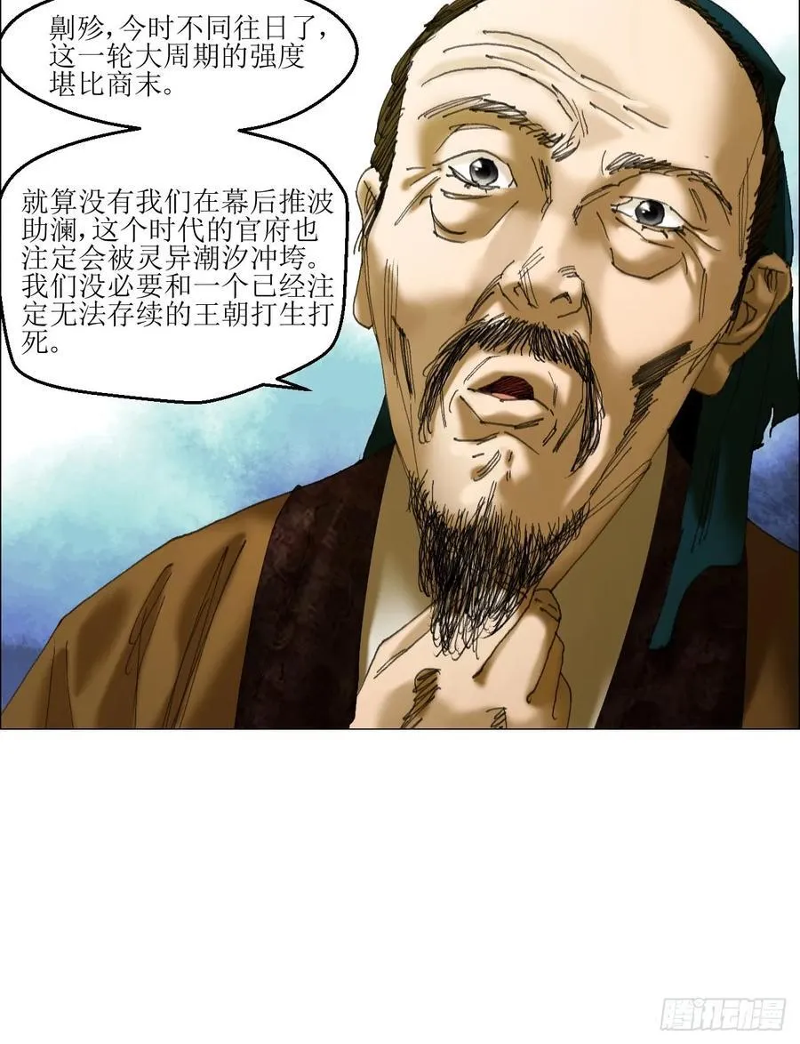 40 分裂 第16页