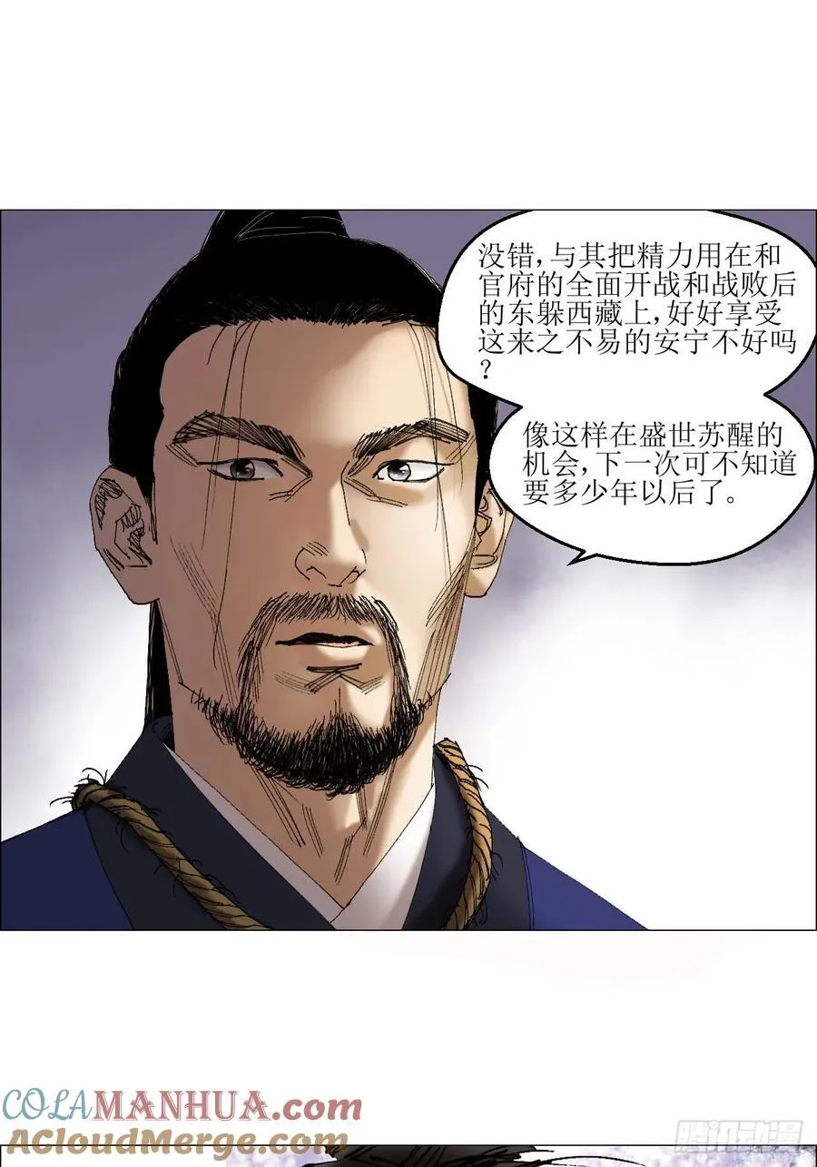 40 分裂 第17页
