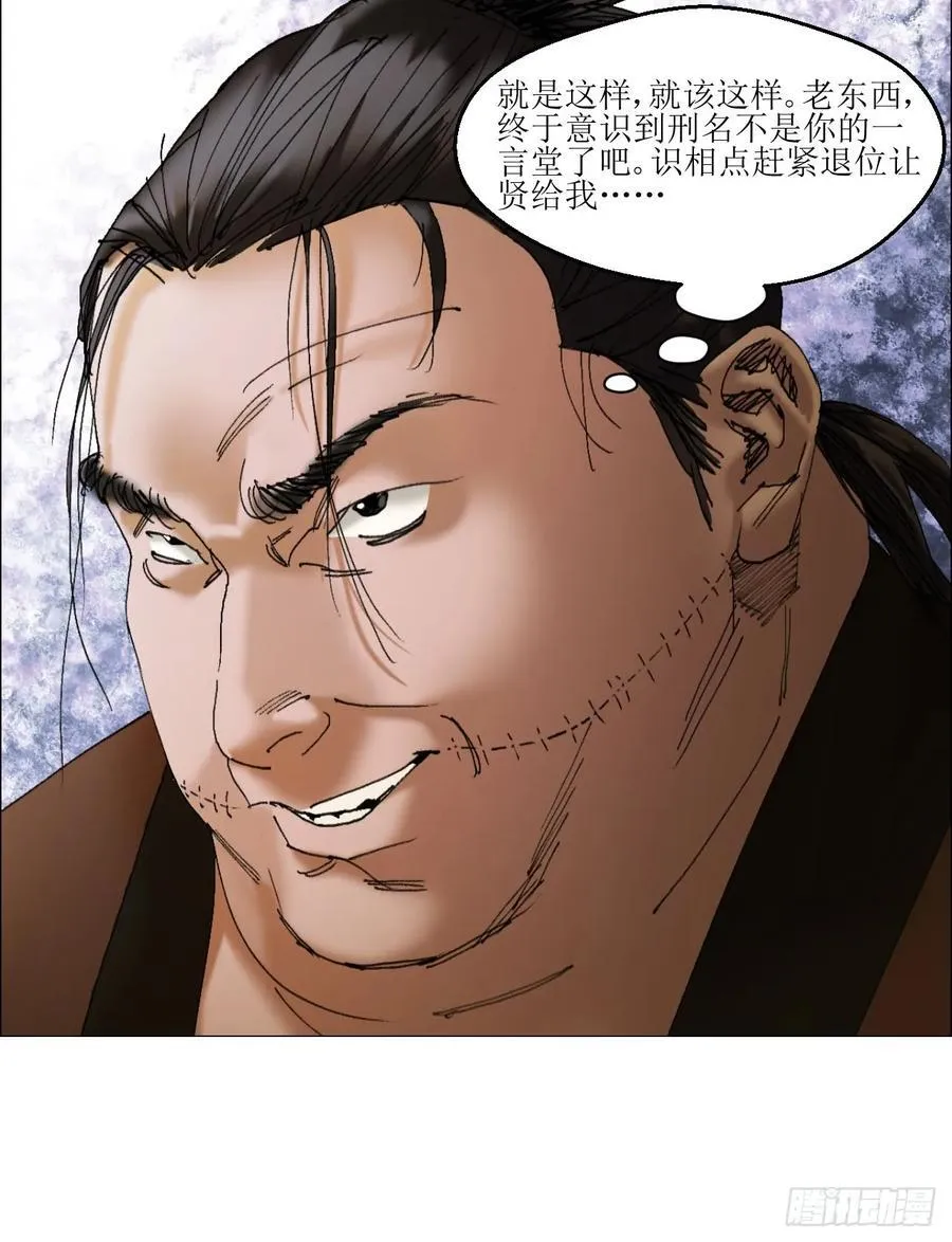 40 分裂 第18页
