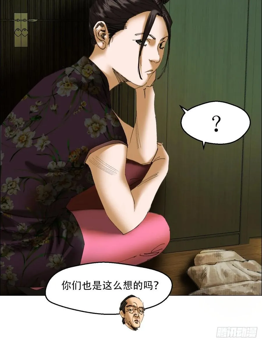 40 分裂 第20页