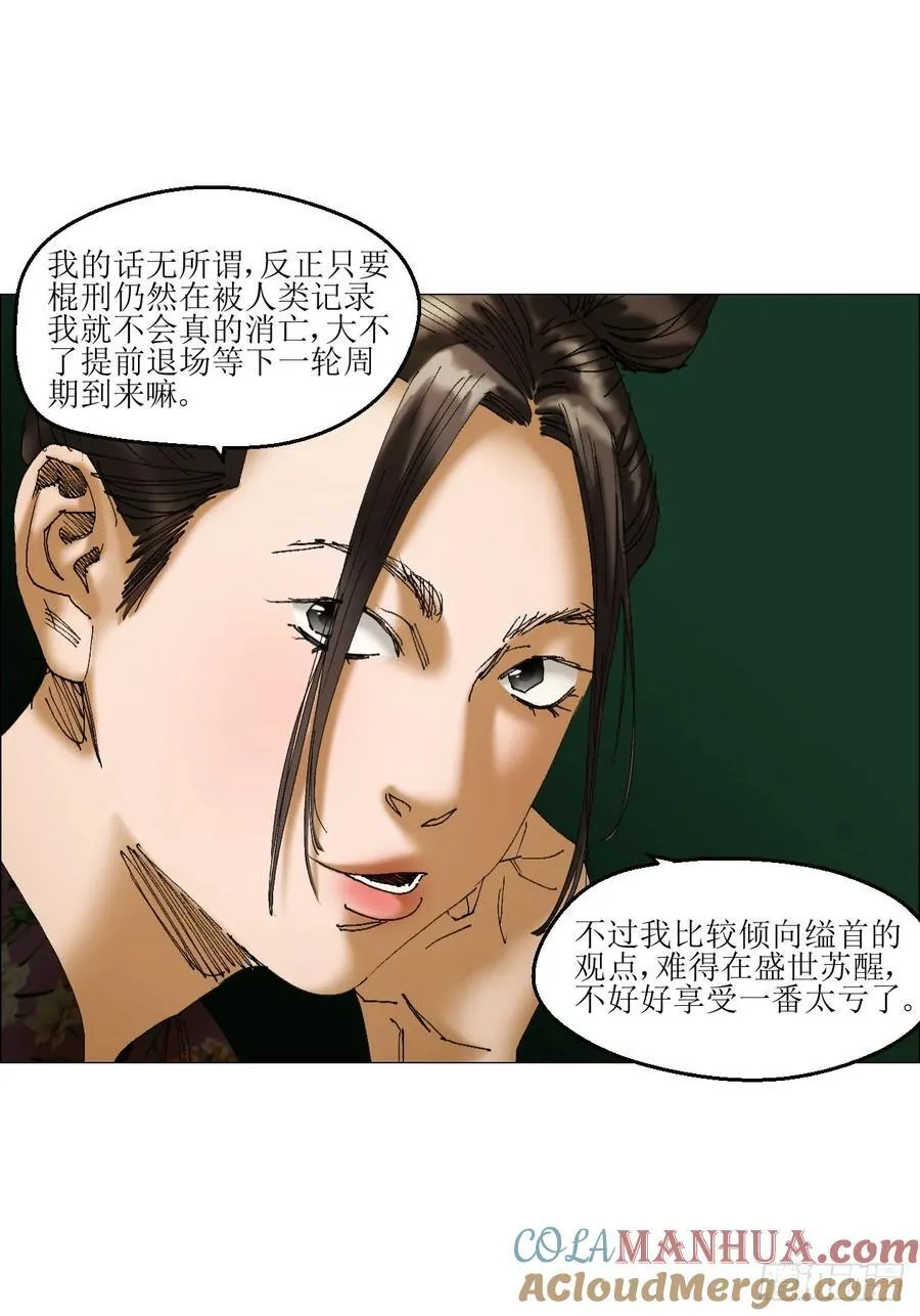 40 分裂 第21页