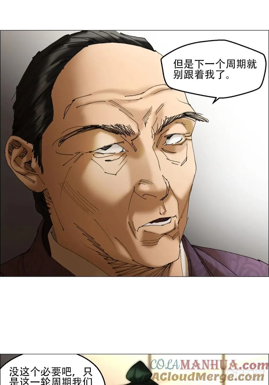 40 分裂 第25页