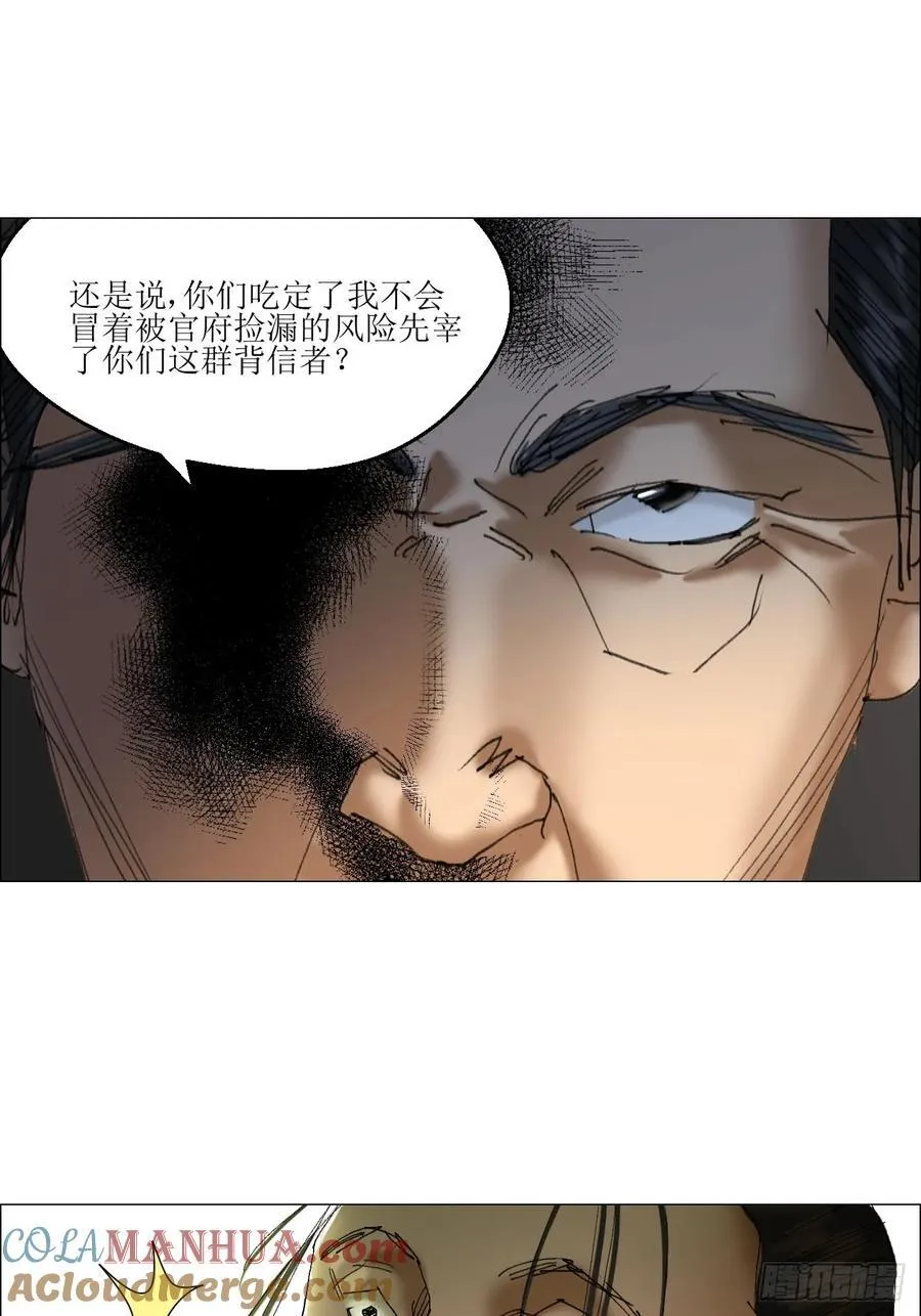 40 分裂 第27页