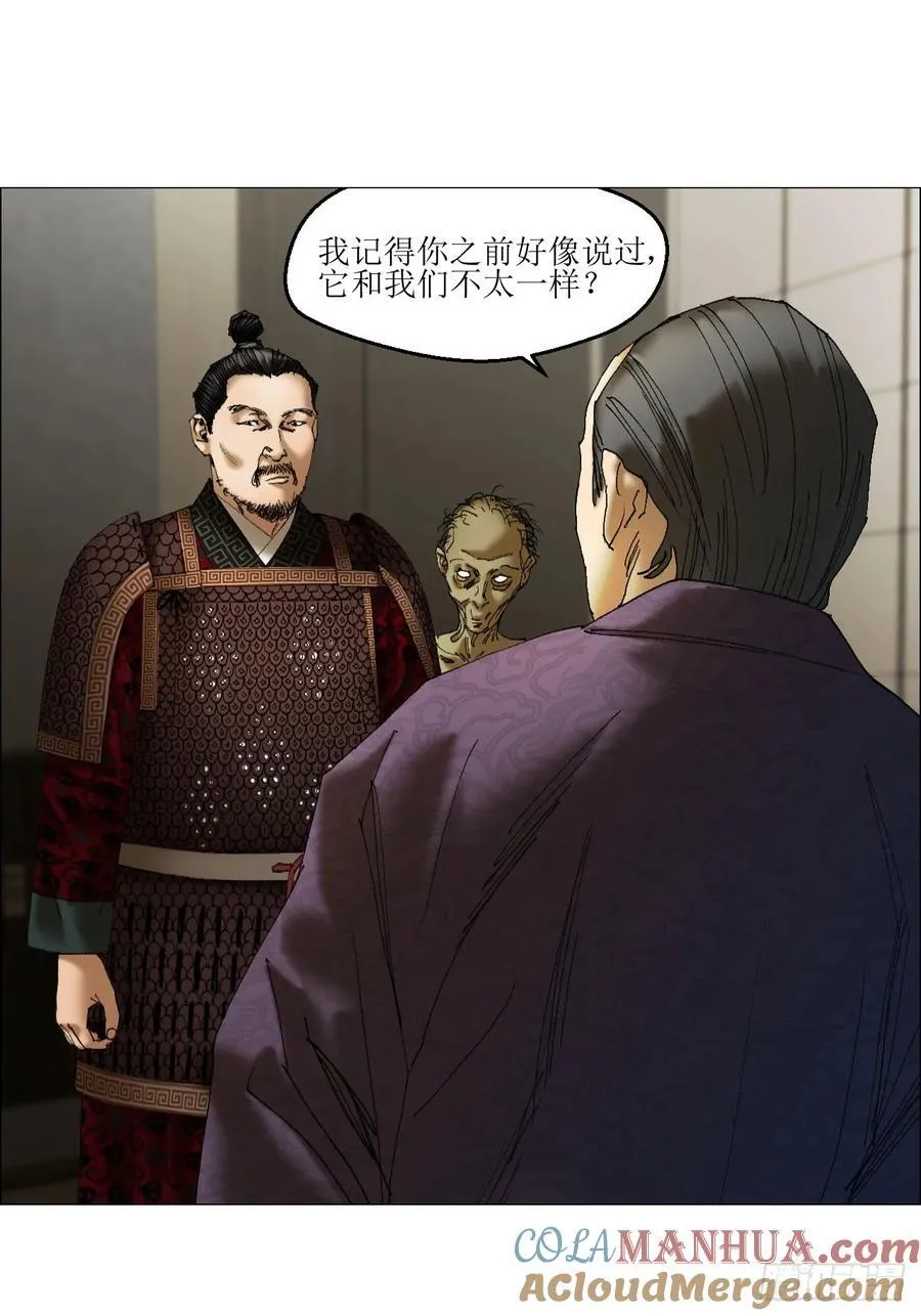 40 分裂 第35页