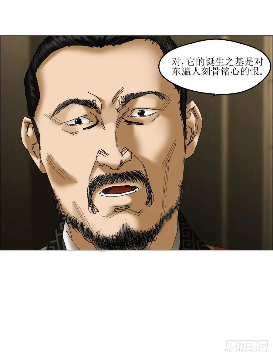 40 分裂 第36页
