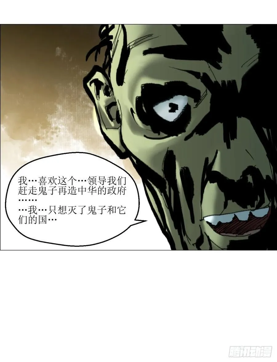 40 分裂 第38页