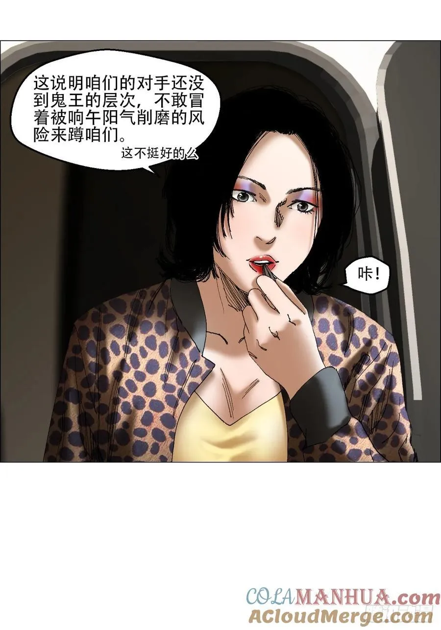 41 驱虎吞狼 第3页