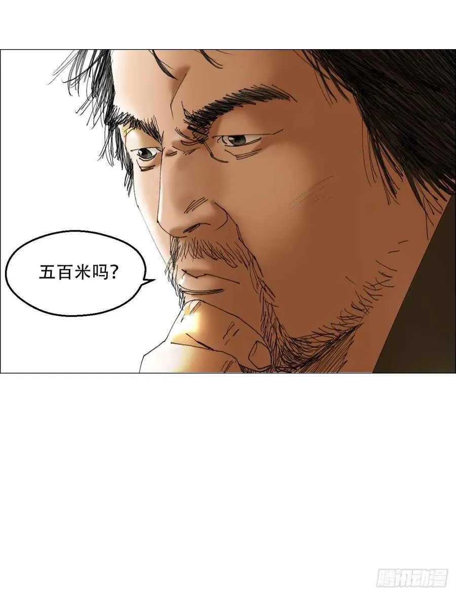 41 驱虎吞狼 第6页