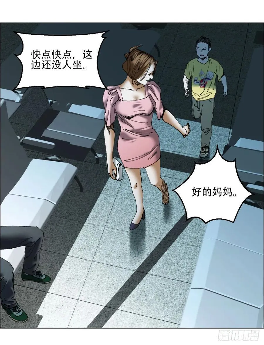 41 驱虎吞狼 第8页
