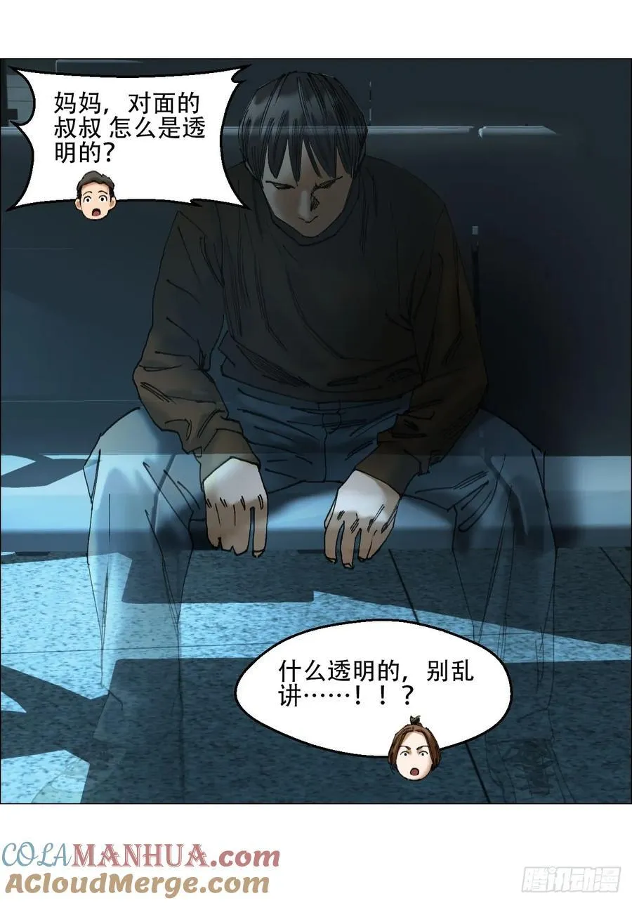 41 驱虎吞狼 第11页