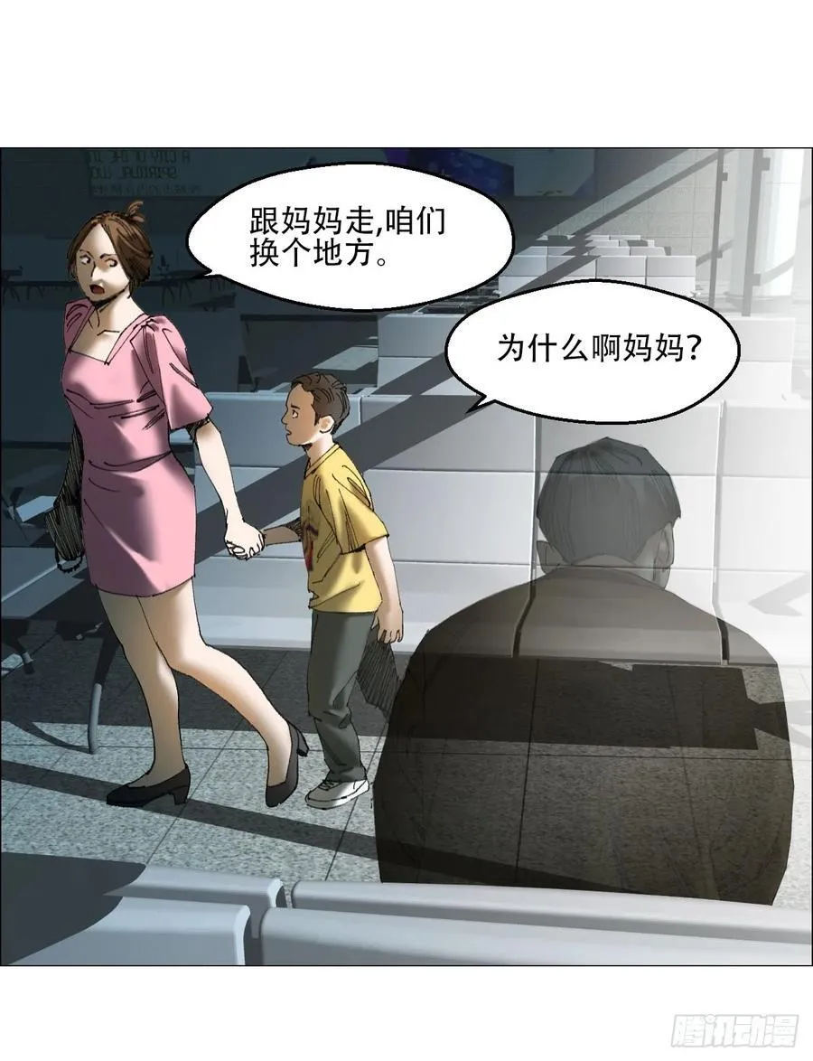 41 驱虎吞狼 第12页
