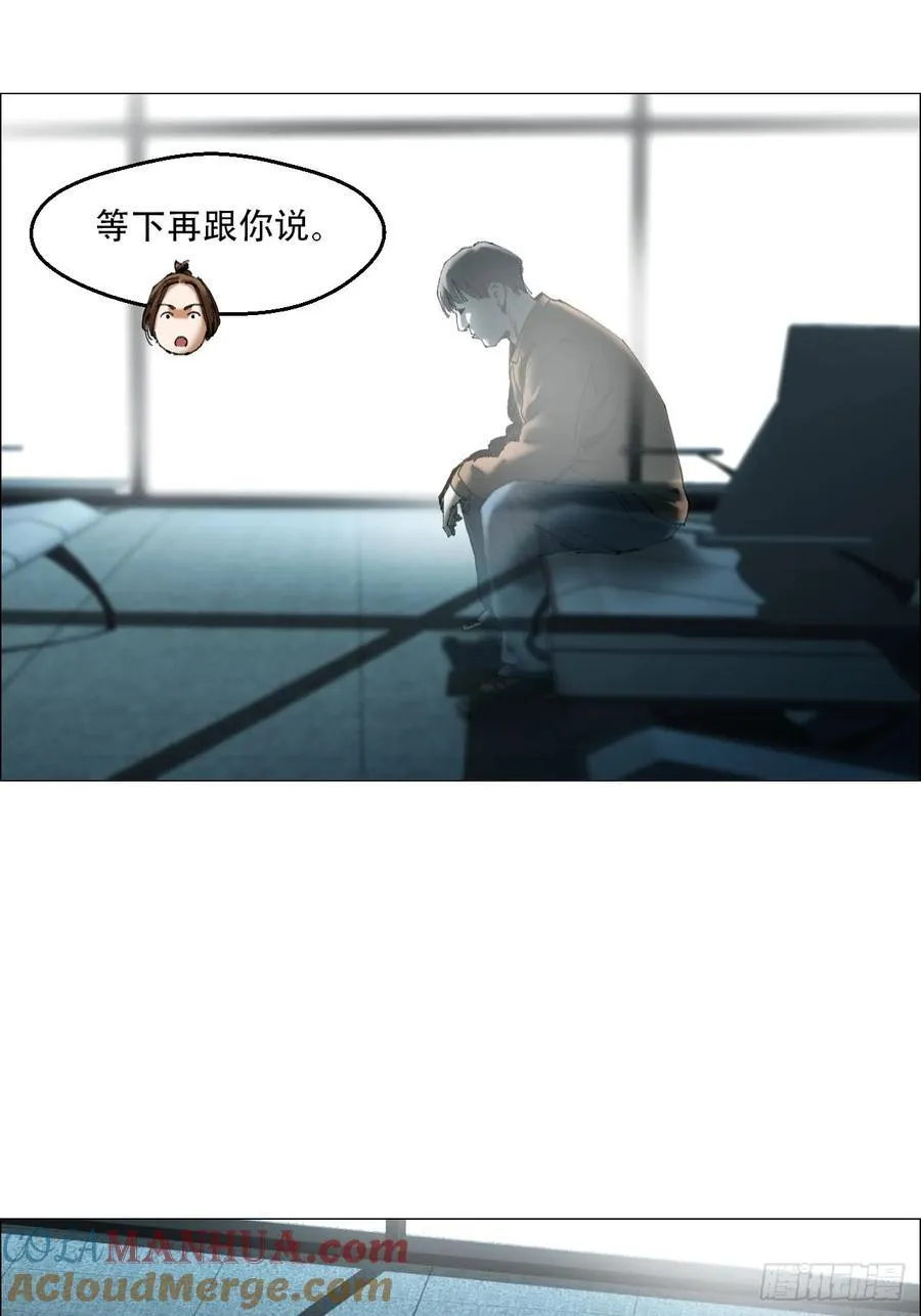 41 驱虎吞狼 第13页
