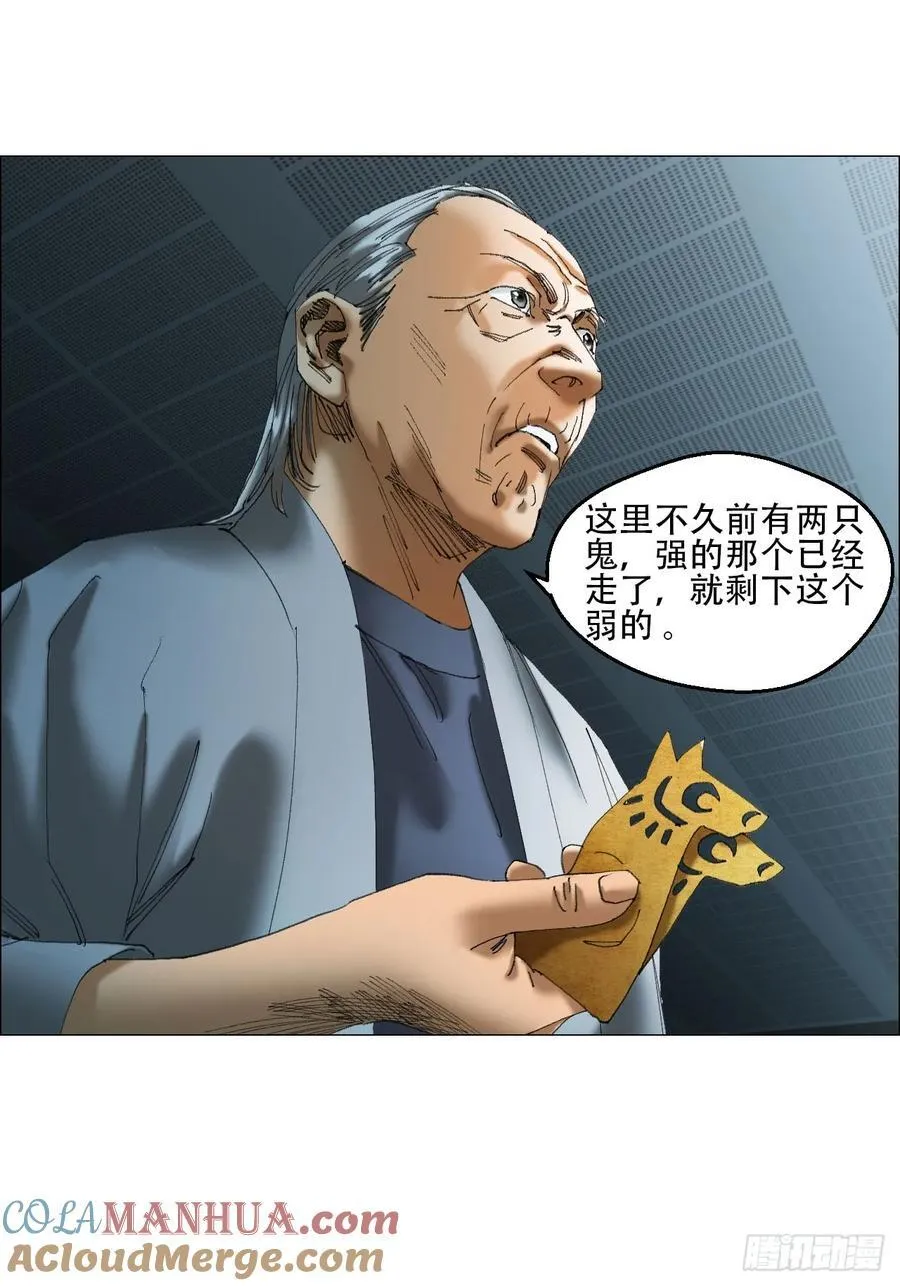 41 驱虎吞狼 第15页