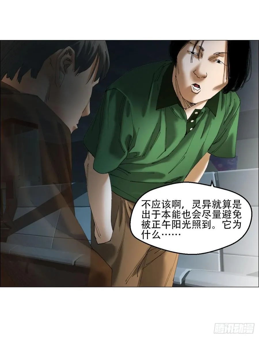 41 驱虎吞狼 第16页
