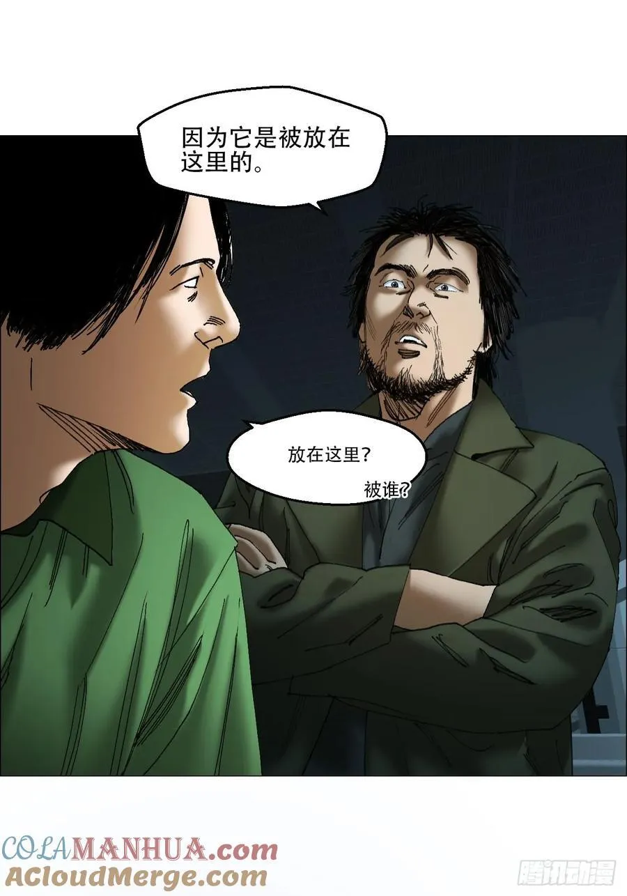 41 驱虎吞狼 第17页
