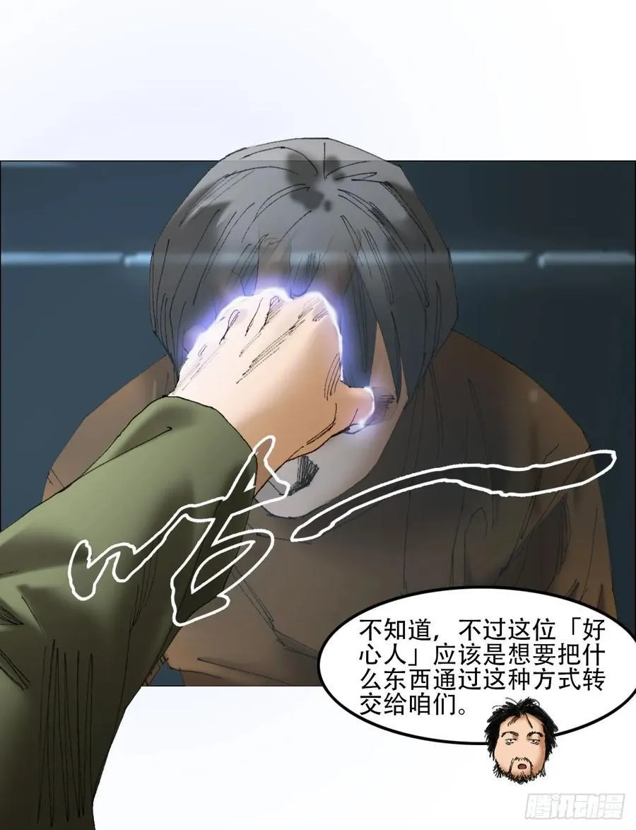 41 驱虎吞狼 第18页