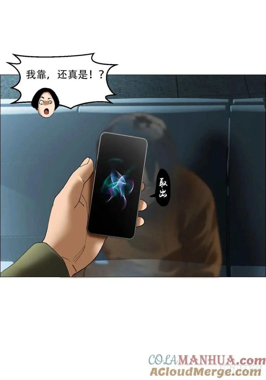 41 驱虎吞狼 第19页