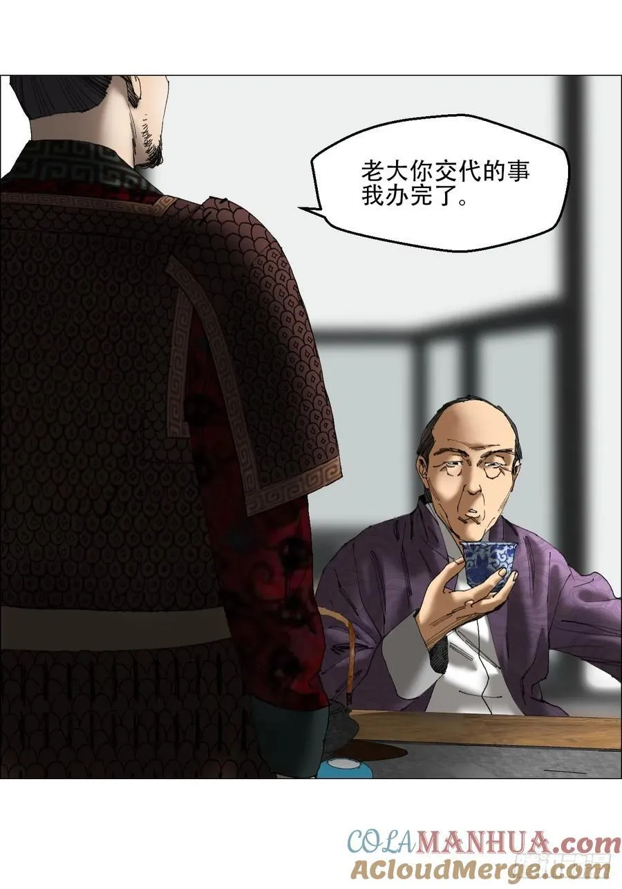 41 驱虎吞狼 第21页