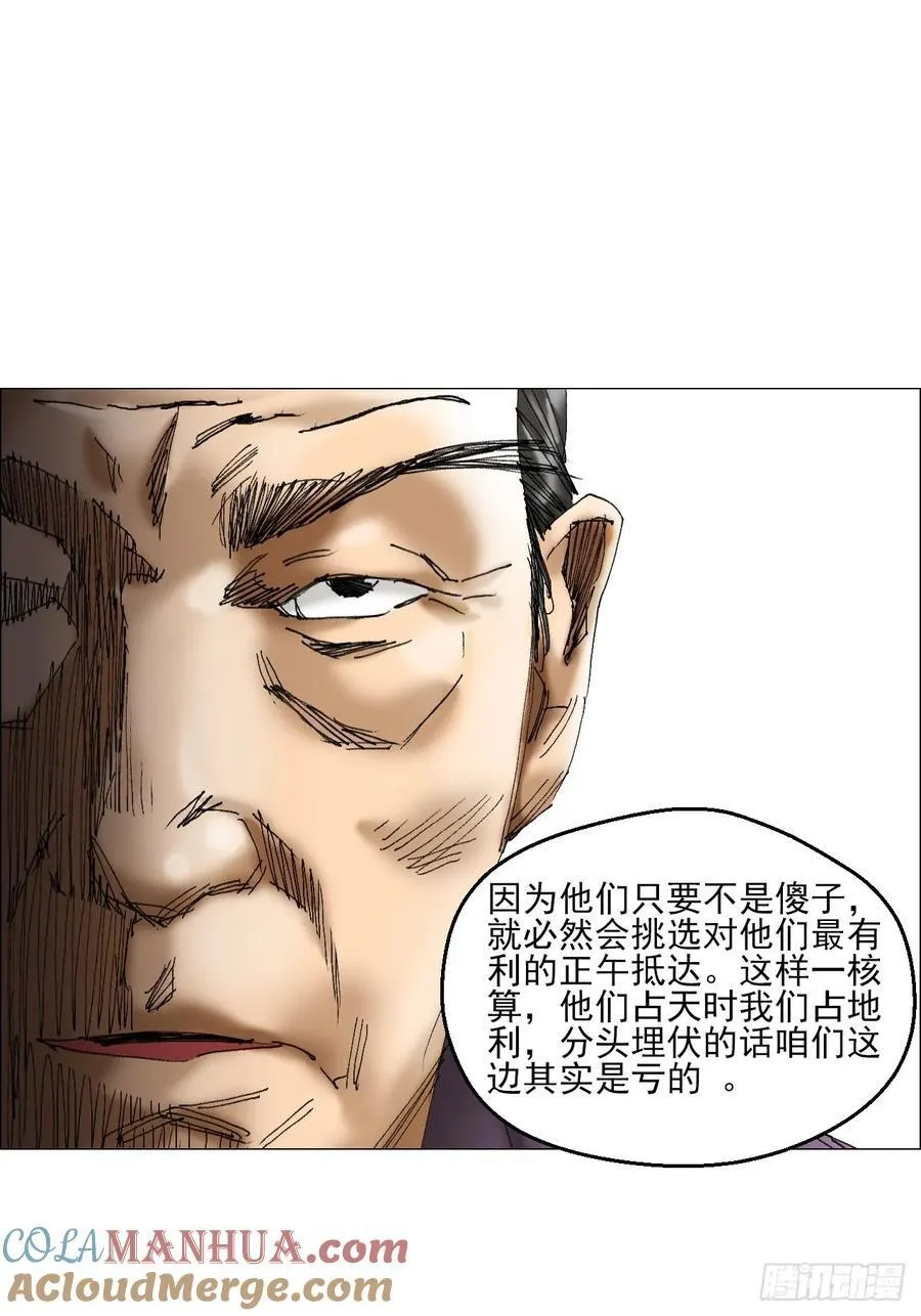41 驱虎吞狼 第25页