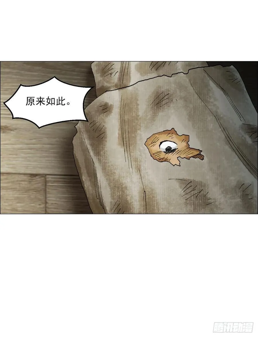 41 驱虎吞狼 第26页
