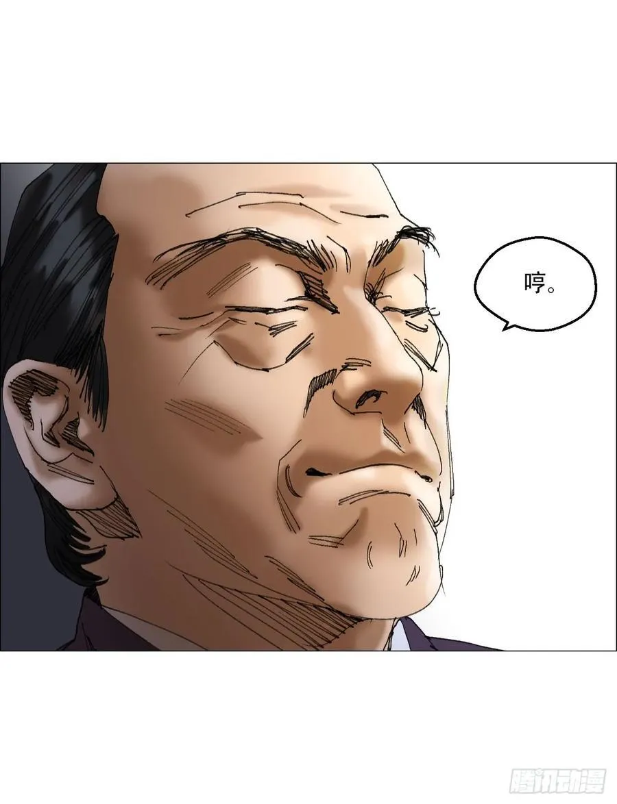 41 驱虎吞狼 第28页