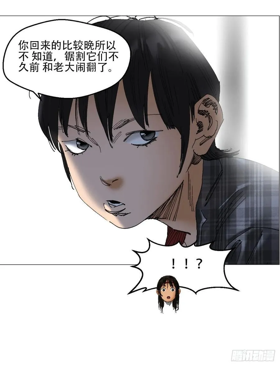 41 驱虎吞狼 第30页