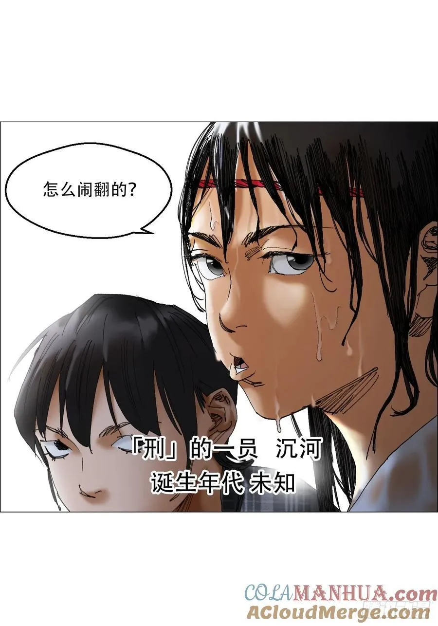 41 驱虎吞狼 第31页