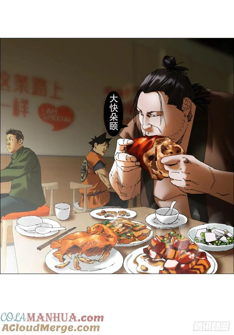 41 驱虎吞狼 第33页