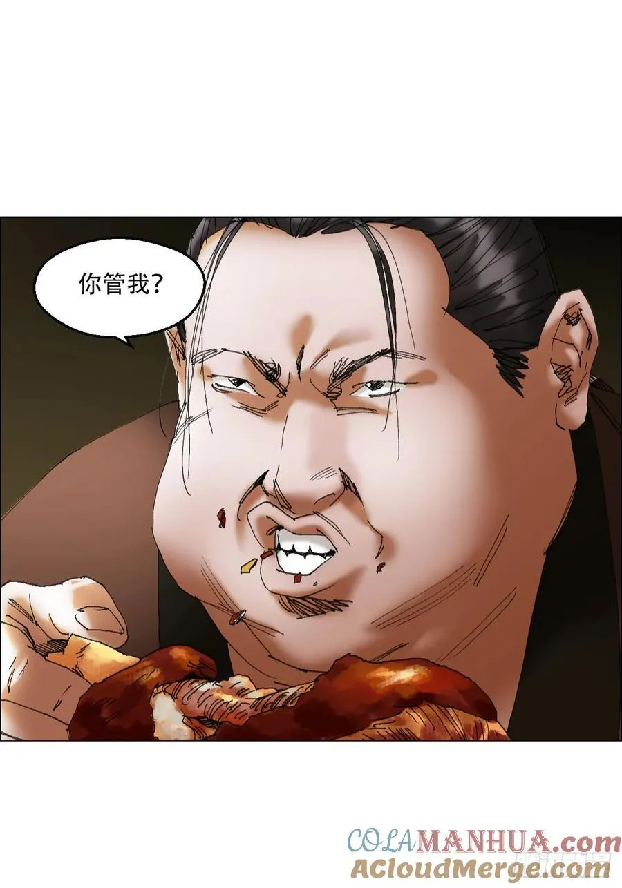 41 驱虎吞狼 第35页