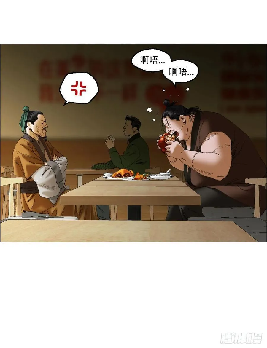 41 驱虎吞狼 第36页